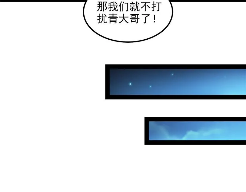 你什么目的，谁派来的 第30页