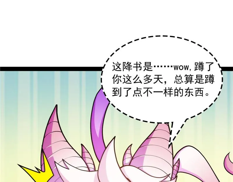 你什么目的，谁派来的 第34页