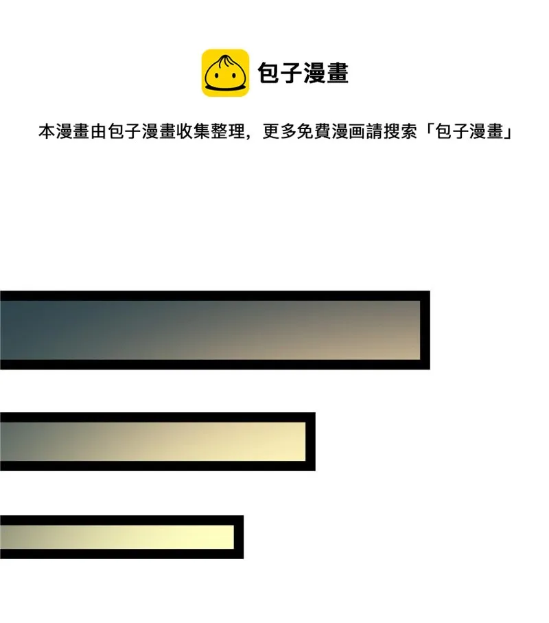 你什么目的，谁派来的 第37页