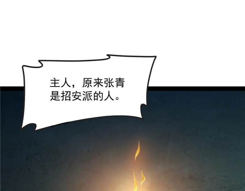 你什么目的，谁派来的 第39页
