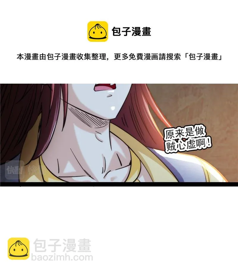 你什么目的，谁派来的 第45页