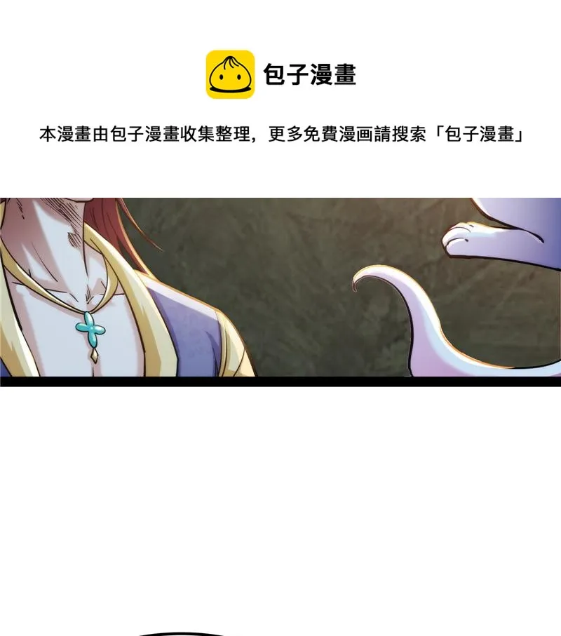 你什么目的，谁派来的 第49页