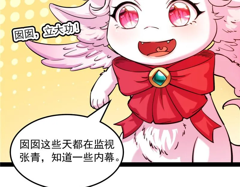 你什么目的，谁派来的 第51页