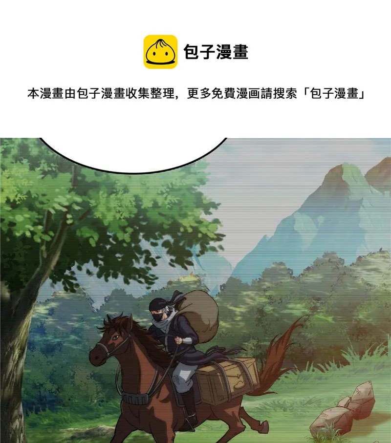 你什么目的，谁派来的 第53页