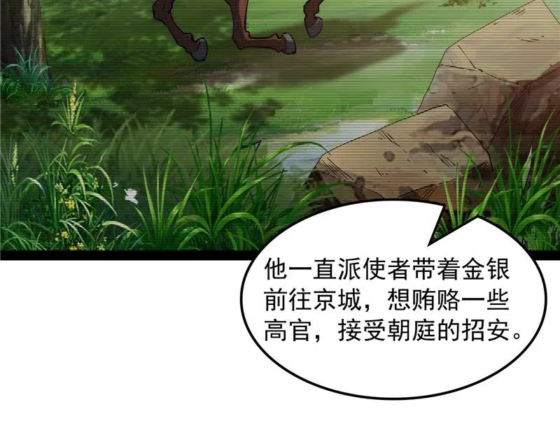 你什么目的，谁派来的 第54页