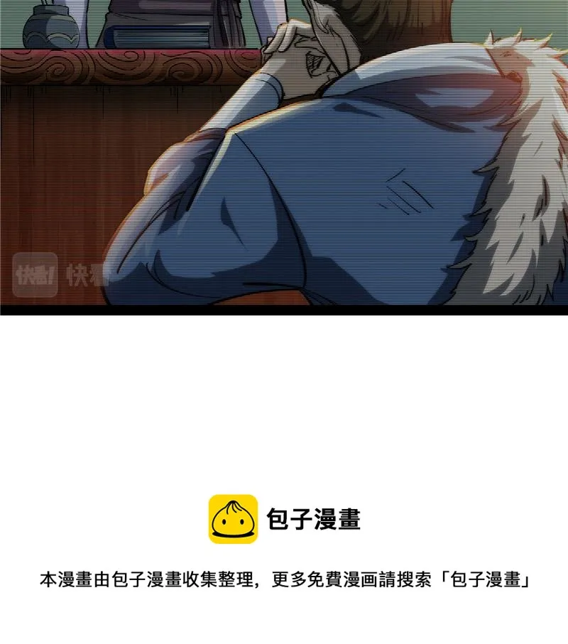 你什么目的，谁派来的 第57页