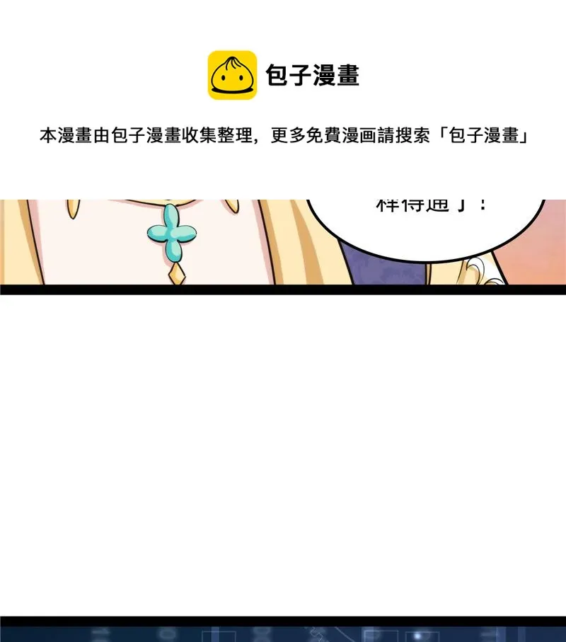 你什么目的，谁派来的 第61页