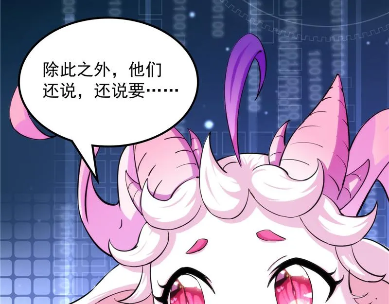 你什么目的，谁派来的 第62页