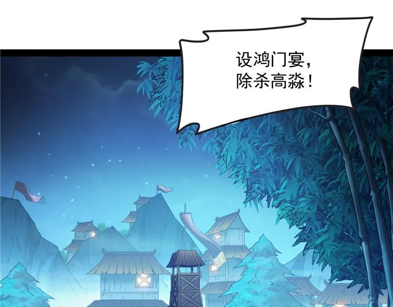 你什么目的，谁派来的 第66页