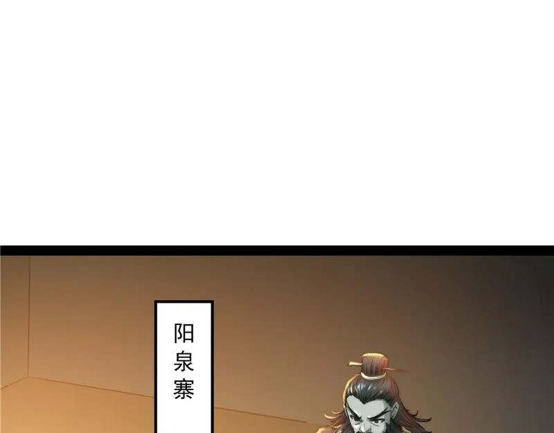 你什么目的，谁派来的 第68页