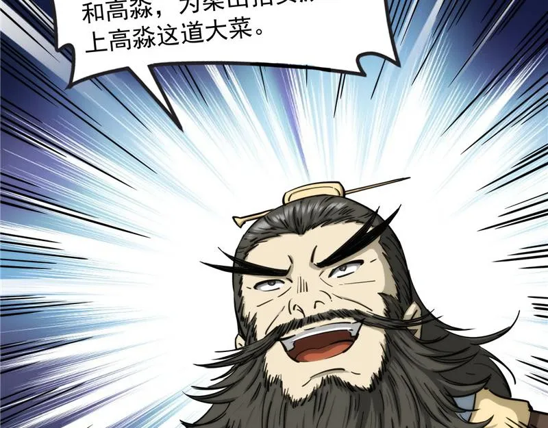 你什么目的，谁派来的 第75页