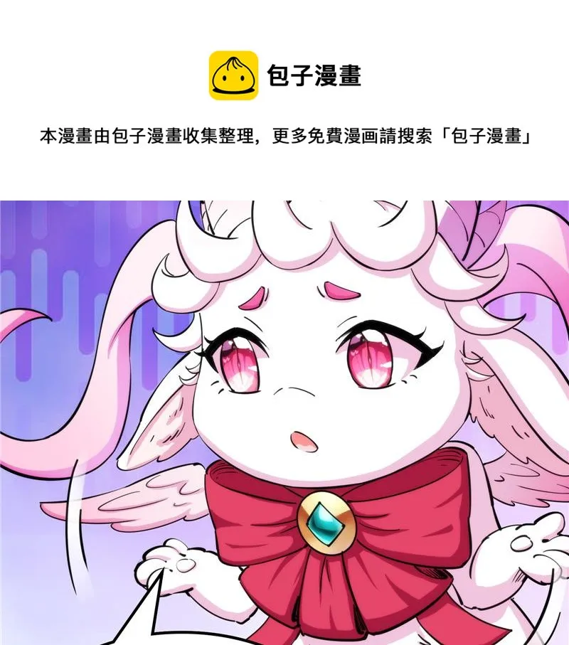 你什么目的，谁派来的 第81页