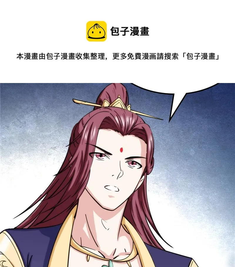 你什么目的，谁派来的 第89页