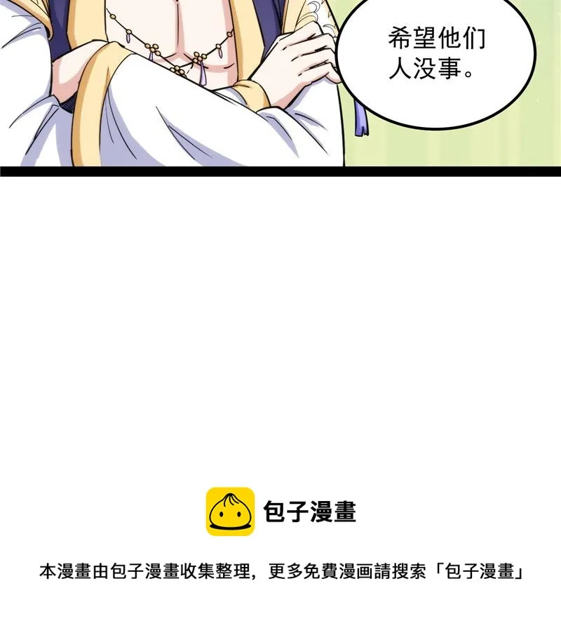 你什么目的，谁派来的 第93页