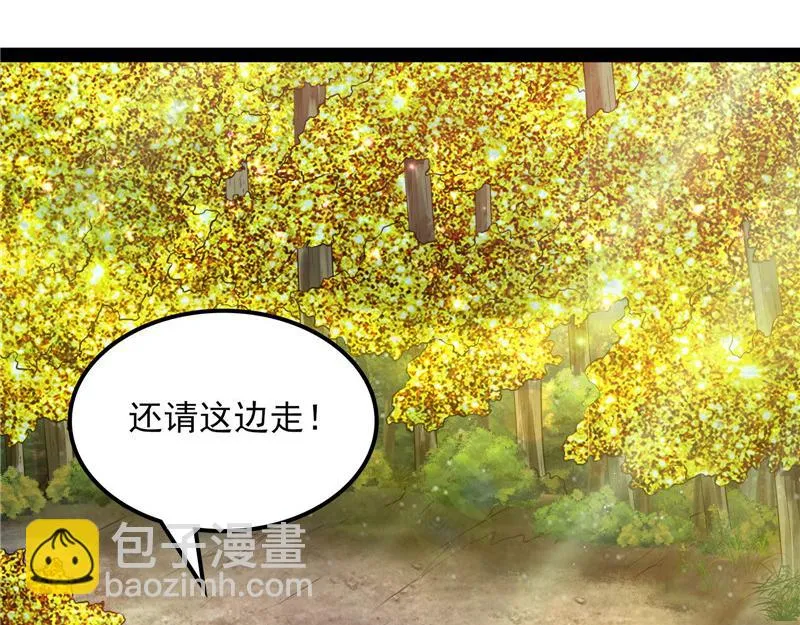 你什么目的，谁派来的 第96页