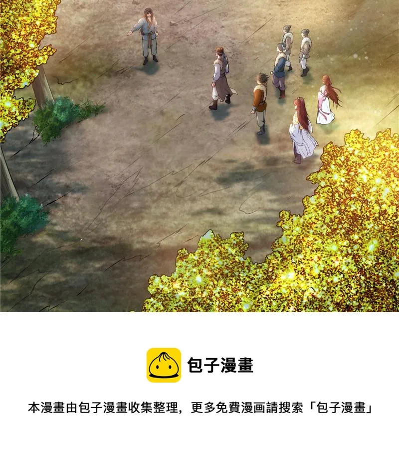 你什么目的，谁派来的 第97页