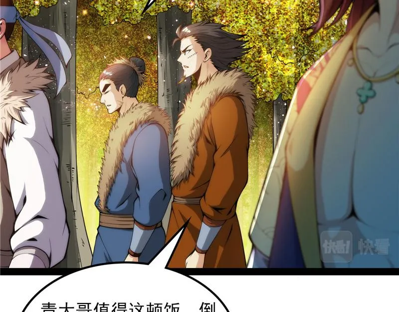 你什么目的，谁派来的 第99页