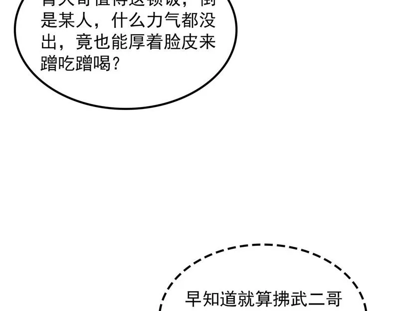 你什么目的，谁派来的 第100页