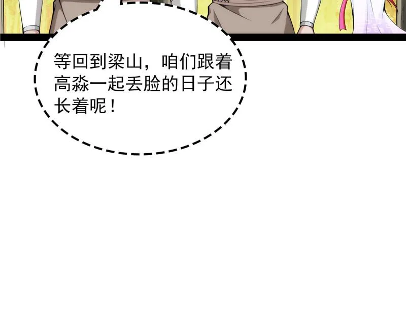 你什么目的，谁派来的 第102页