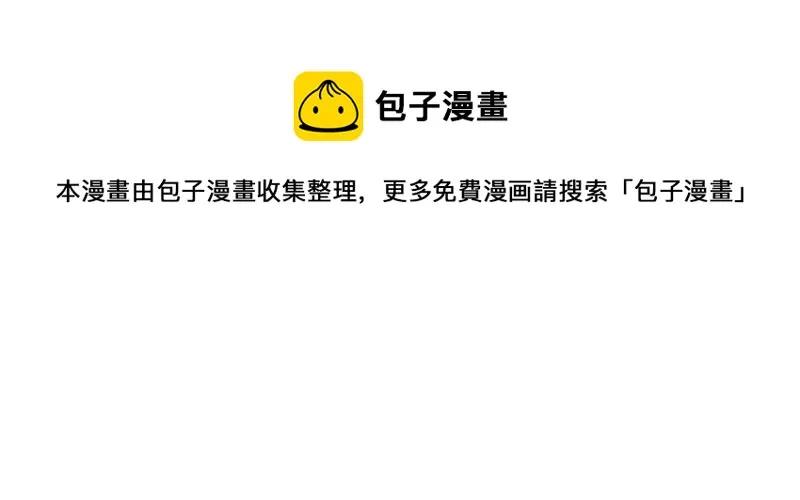 你什么目的，谁派来的 第105页