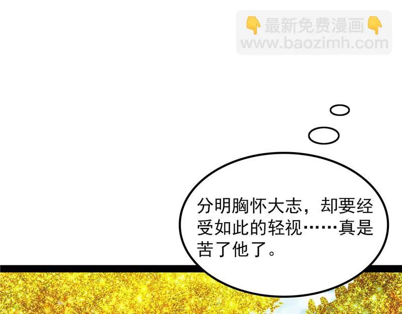 你什么目的，谁派来的 第106页