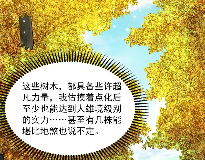 你什么目的，谁派来的 第107页