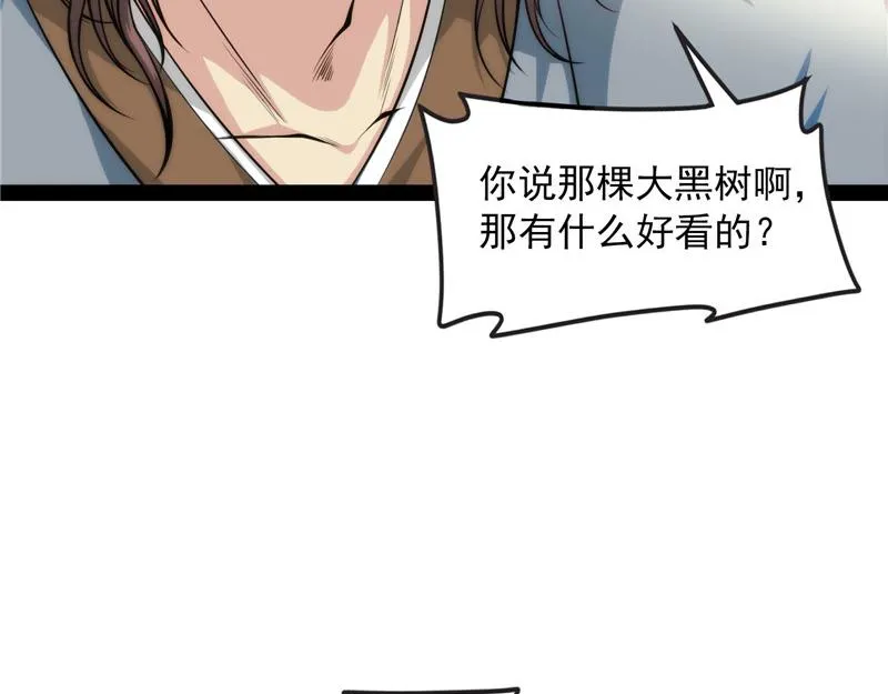 你什么目的，谁派来的 第111页