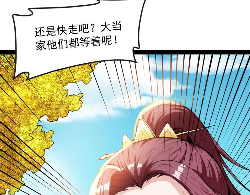 你什么目的，谁派来的 第112页