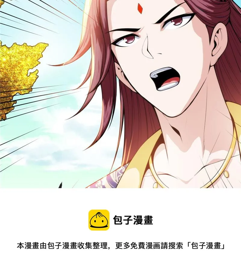 你什么目的，谁派来的 第113页