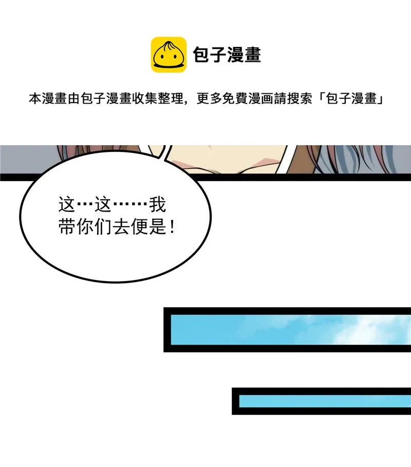 你什么目的，谁派来的 第117页