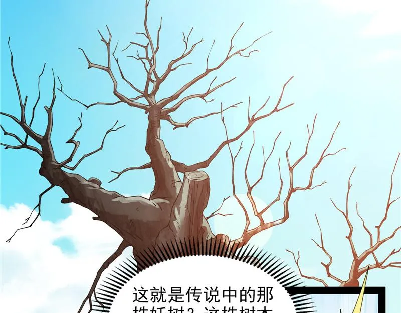 你什么目的，谁派来的 第120页