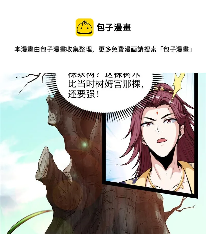 你什么目的，谁派来的 第121页
