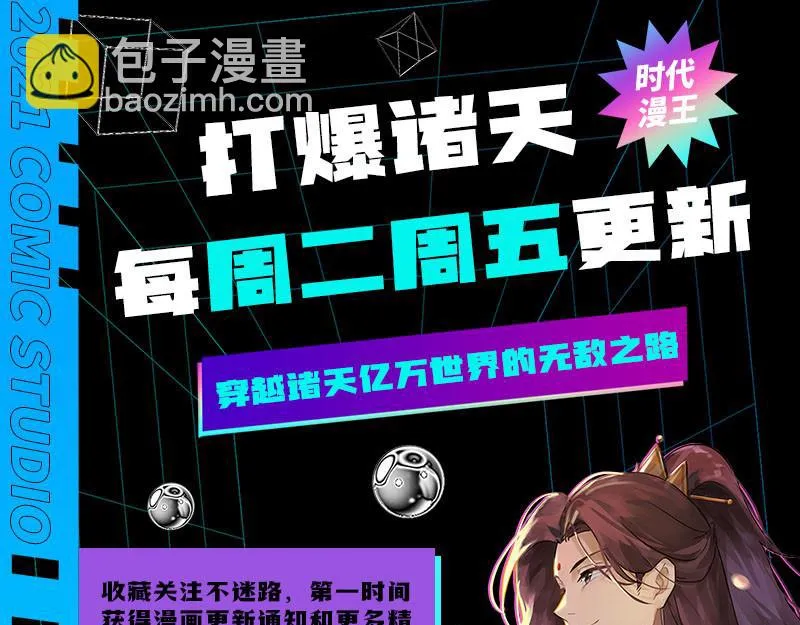 你什么目的，谁派来的 第124页