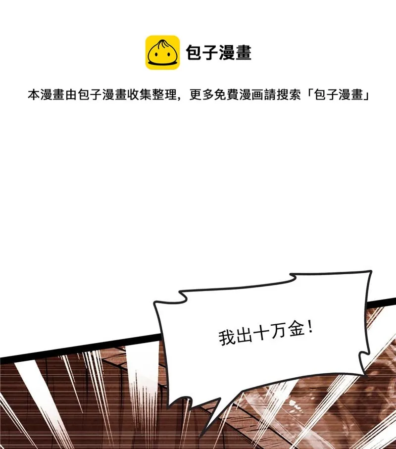 李师师明白了！ 第5页