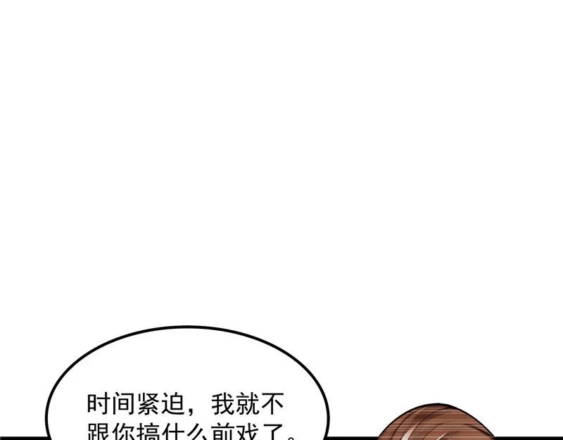 李师师明白了！ 第10页
