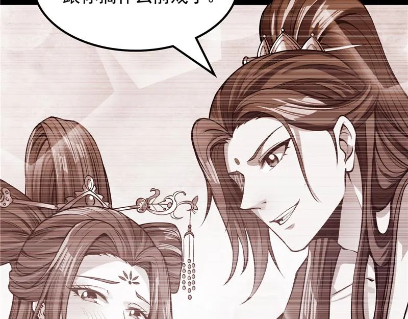 李师师明白了！ 第11页