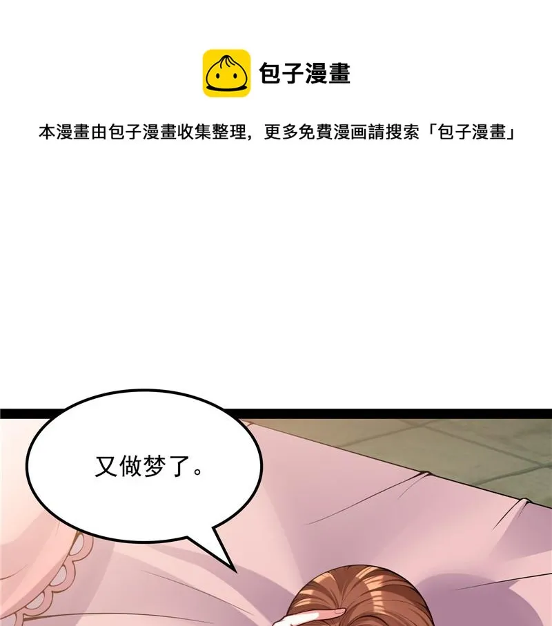 李师师明白了！ 第17页