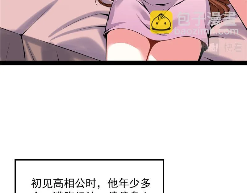 李师师明白了！ 第19页