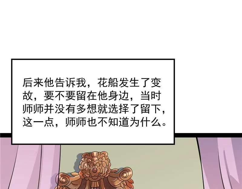 李师师明白了！ 第22页