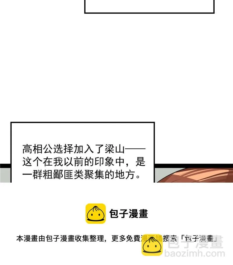 李师师明白了！ 第25页