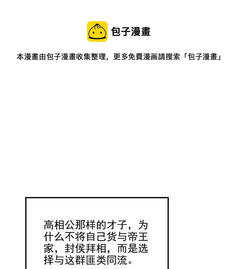 李师师明白了！ 第29页