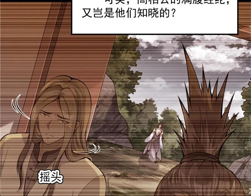 李师师明白了！ 第35页