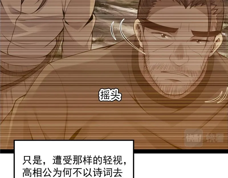 李师师明白了！ 第36页