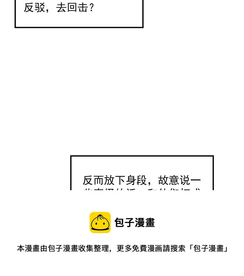 李师师明白了！ 第37页