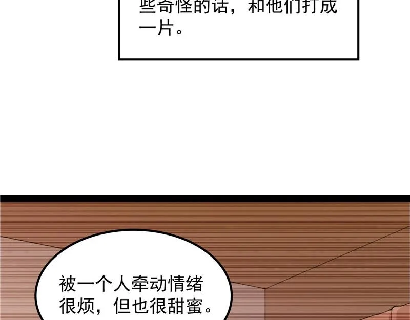 李师师明白了！ 第38页