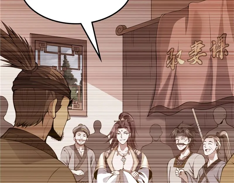 李师师明白了！ 第39页