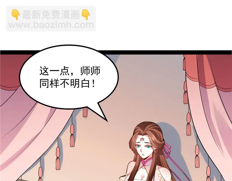 李师师明白了！ 第42页