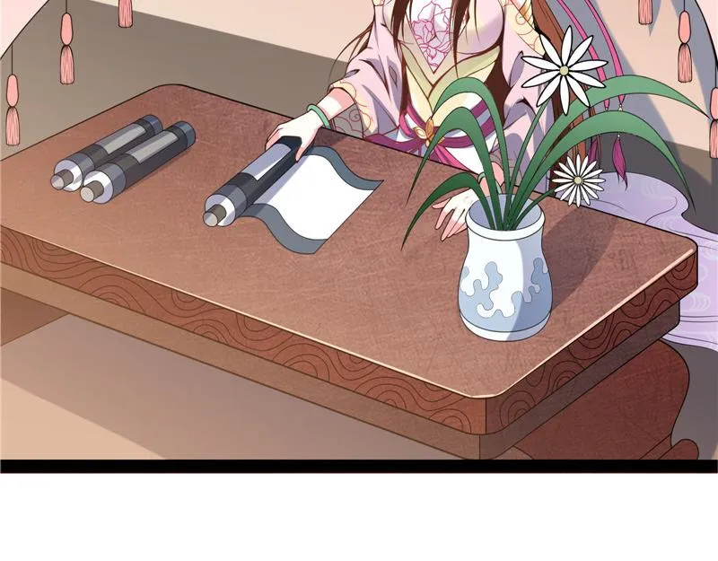 李师师明白了！ 第43页