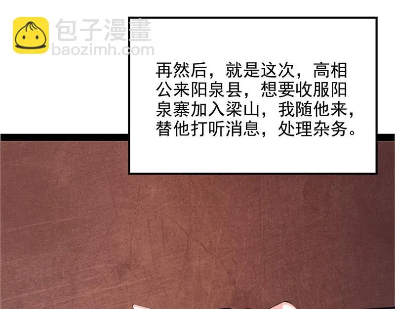 李师师明白了！ 第44页