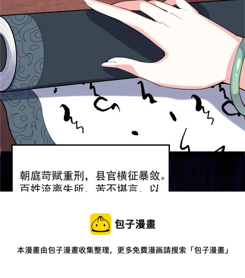 李师师明白了！ 第45页